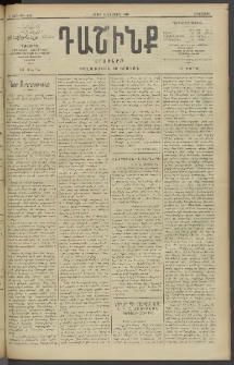 Դաշինք, 1910, Ա տարի, թիւ 233 (Մայիս 11/24)