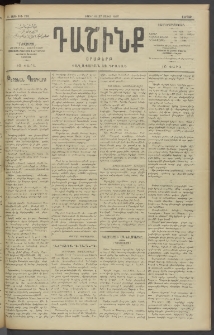 Դաշինք, 1910, Ա տարի, թիւ 236 (Մայիս 14/27)