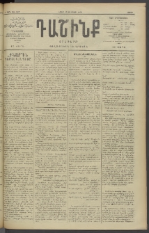 Դաշինք, 1910, Ա տարի, թիւ 237 (Մայիս 15/29)