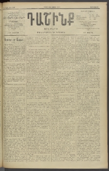 Դաշինք, 1910, Ա տարի, թիւ 240 (Մայիս 19/1)