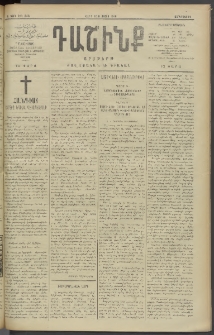 Դաշինք, 1910, Ա տարի, թիւ 243 (Մայիս 26/8)