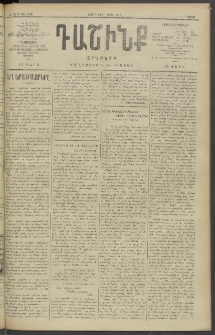 Դաշինք, 1910, Ա տարի, թիւ 246 (Մայիս 29/11)
