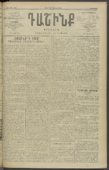 Դաշինք, 1910, Ա տարի, թիւ 249 (Յունիս 2/15)