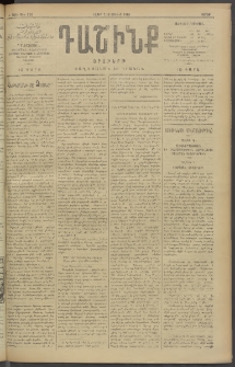 Դաշինք, 1910, Ա տարի, թիւ 252 (Յունիս 5/18)