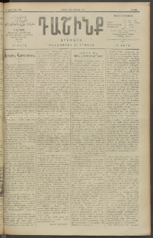 Դաշինք, 1910, Ա տարի, թիւ 253 (Յունիս 6/19)