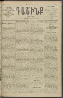 Դաշինք, 1910, Ա տարի, թիւ 254 (Յունիս 8/21)