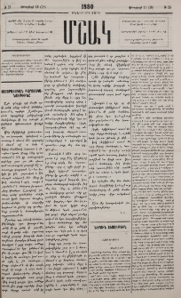 Նամակ Երեւանից