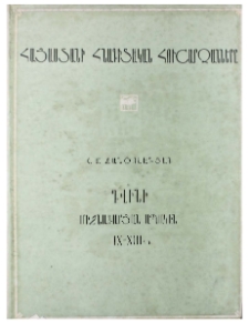 Կազմ; Խմբագրական խորհուրդ