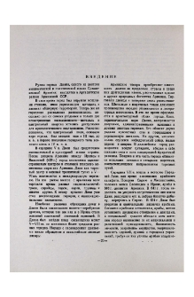 Введение