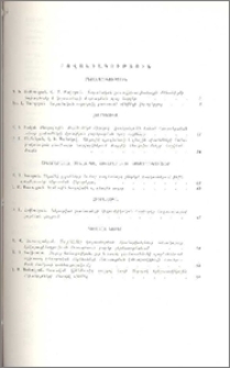 Բովանդակություն