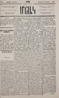 Հայ կաթօլիկներ