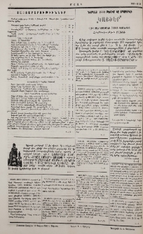 Յայտարարութիւններ
