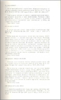 Известия АН Арм.ССР (серия техн. наук), т. XXIV, № 5, 1971