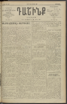 Դաշինք, 1910, Ա տարի, թիւ 267 (Յունիս 23/6)