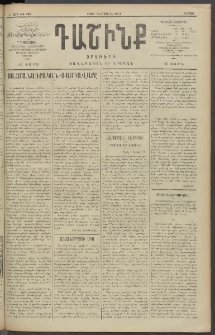 Դաշինք, 1910, Ա տարի, թիւ 269 (Յունիս 25/8)