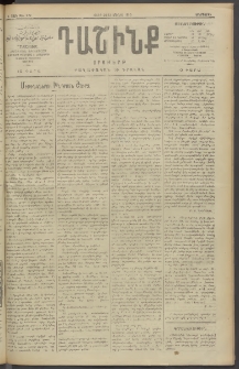 Դաշինք, 1910, Ա տարի, թիւ 272 (Յունիս 29/12)