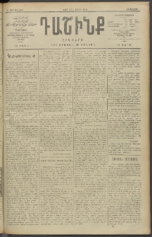 Դաշինք, 1910, Ա տարի, թիւ 273 (Յունիս 30/13)