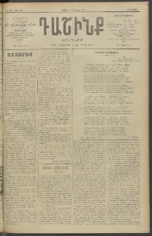 Դաշինք, 1910, Ա տարի, թիւ 274 (Յուլիս 1/14)