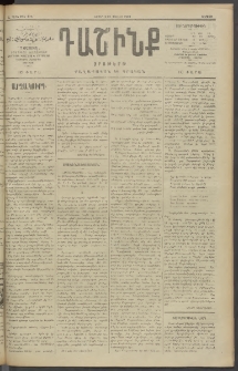 Դաշինք, 1910, Ա տարի, թիւ 275 (Յուլիս 2/15)