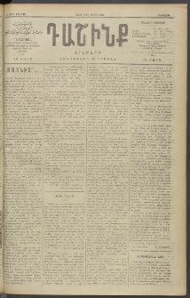 Դաշինք, 1910, Ա տարի, թիւ 278 (Յուլիս 6/19)