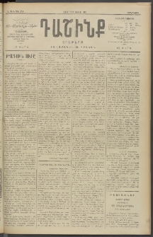 Դաշինք, 1910, Ա տարի, թիւ 279 (Յուլիս 7/20)