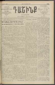 Դաշինք, 1910, Ա տարի, թիւ 282 (Յուլիս 10/23)