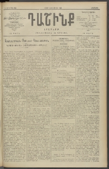 Դաշինք, 1910, Ա տարի, թիւ 283 (Յուլիս 13/26)