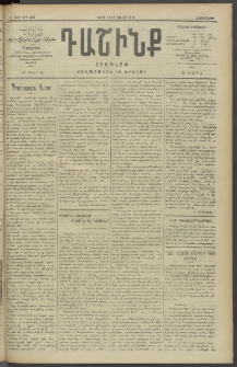 Դաշինք, 1910, Ա տարի, թիւ 284 (Յուլիս 14/27)