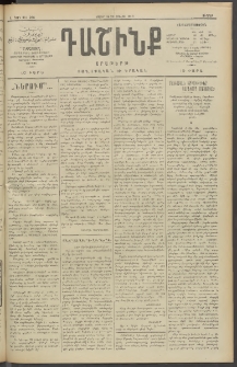 Դաշինք, 1910, Ա տարի, թիւ 286 (Յուլիս 16/29)