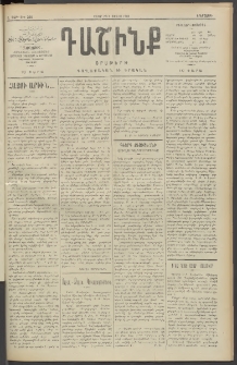 Դաշինք, 1910, Ա տարի, թիւ 289 (Յուլիս 20/2)