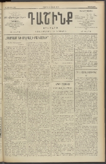 Դաշինք, 1910, Ա տարի, թիւ 290 (Յուլիս 21/3)