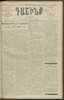 Դաշինք, 1910, Ա տարի, թիւ 292 (Յուլիս 23/5)
