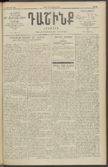 Դաշինք, 1910, Ա տարի, թիւ 293 (Յուլիս 24/6)