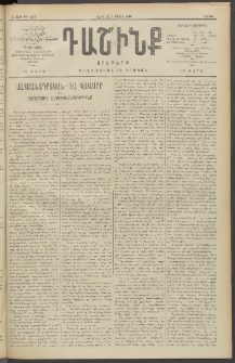 Դաշինք, 1910, Ա տարի, թիւ 294 (Յուլիս 25/7)