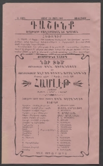 Դաշինք, 1910, Ա տարի, Յաւելուած (Մարտ 29)