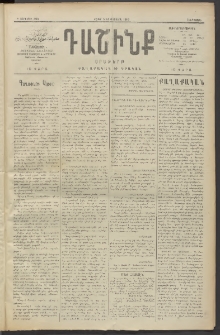 Դաշինք, 1910, Բ տարի, թիւ 303 (Օգոստոս 5/18)