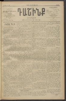 Դաշինք, 1910, Բ տարի, թիւ 310 (Օգոստոս 13/26)