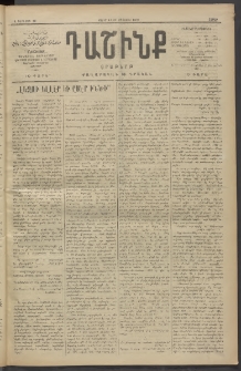 Դաշինք, 1910, Բ տարի, թիւ 311 (Օգոստոս 14/27)