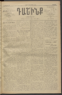 Դաշինք, 1910, Բ տարի, թիւ 313 (Օգոստոս 17/30)