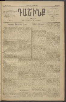 Դաշինք, 1910, Բ տարի, թիւ 315 (Օգոստոս 19/1)