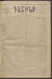 Դաշինք, 1910, Բ տարի, թիւ 316 (Օգոստոս 20/2)