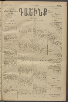 Դաշինք, 1910, Բ տարի, թիւ 319 (Օգոստոս 24/6)