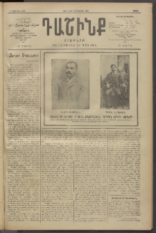 Դաշինք, 1910, Բ տարի, թիւ 323 (Օգոստոս 28/10)