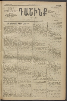Դաշինք, 1910, Բ տարի, թիւ 332 (Սեպտեմբեր 8/21)