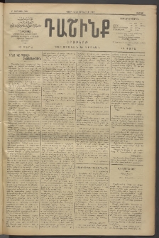 Դաշինք, 1910, Բ տարի, թիւ 334 (Սեպտեմբեր 10/23)
