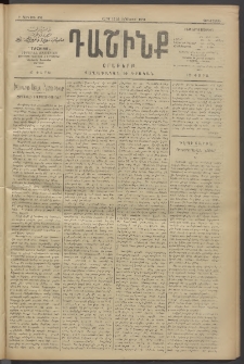Դաշինք, 1910, Բ տարի, թիւ 338 (Սեպտեմբեր 15/28)