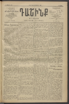 Դաշինք, 1910, Բ տարի, թիւ 339 (Սեպտեմբեր 16/29)