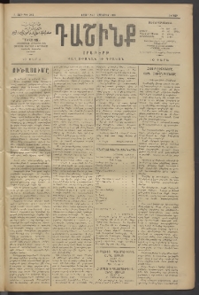 Դաշինք, 1910, Բ տարի, թիւ 346 (Սեպտեմբեր 24/7)