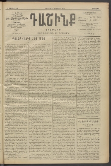 Դաշինք, 1910, Բ տարի, թիւ 349 (Սեպտեմբեր 28/11)