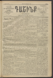 Դաշինք, 1910, Բ տարի, թիւ 352 (Հոկտեմբեր 1/14)